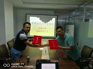 Shandong Hyde Signed Strategic Cooperation Agreement with Zhongjia